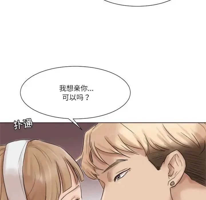 漫画《爱上属于别人的妳》第48话第40张图