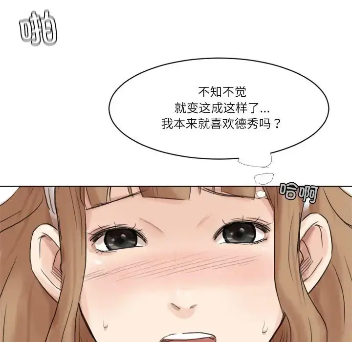 漫画《爱上属于别人的妳》第48话第64张图