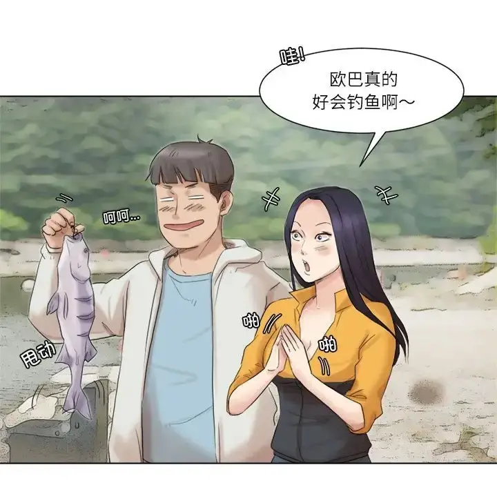 漫画《爱上属于别人的妳》第48话第68张图
