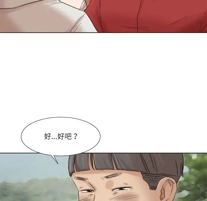 漫画《爱上属于别人的妳》第48话第77张图