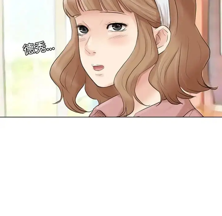 漫画《爱上属于别人的妳》第48话第8张图