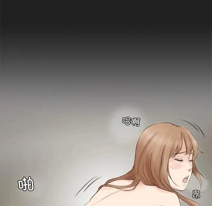 漫画《爱上属于别人的妳》第48话第83张图