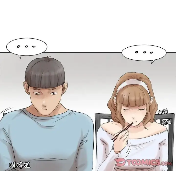 漫画《爱上属于别人的妳》第48话第90张图