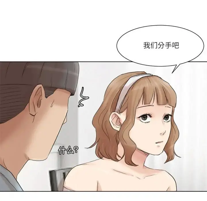 漫画《爱上属于别人的妳》第48话第95张图