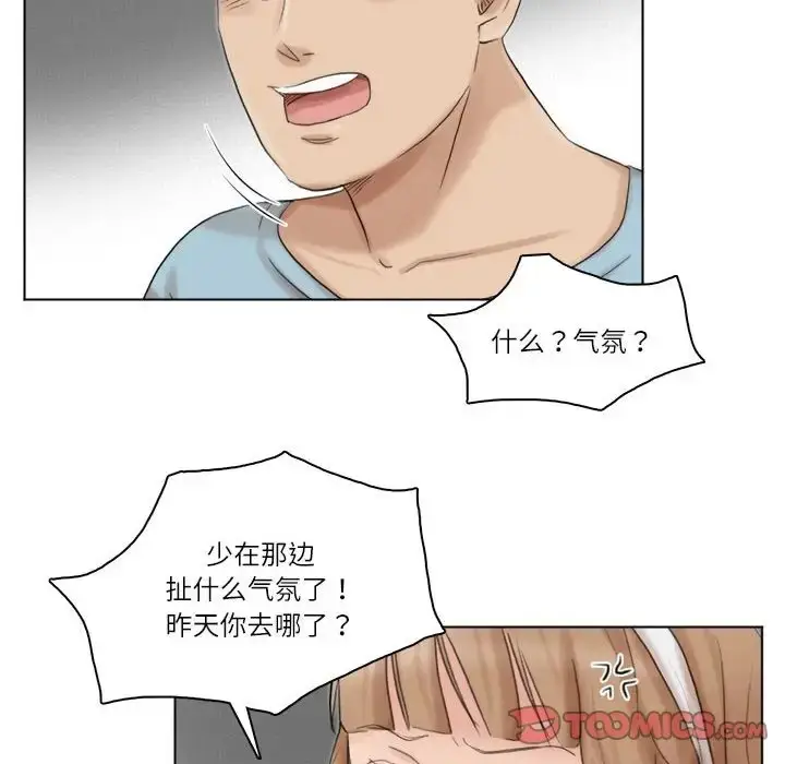 漫画《爱上属于别人的妳》第48话第98张图