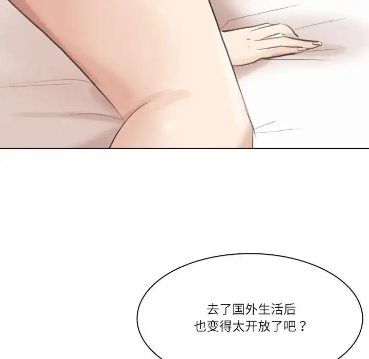 漫画《爱上属于别人的妳》第49话第106张图