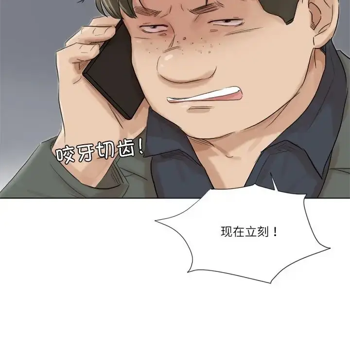 漫画《爱上属于别人的妳》第49话第112张图