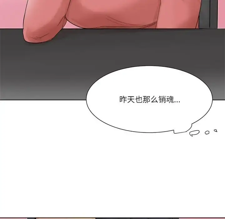 漫画《爱上属于别人的妳》第49话第22张图