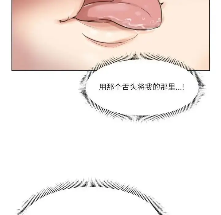 漫画《爱上属于别人的妳》第49话第24张图