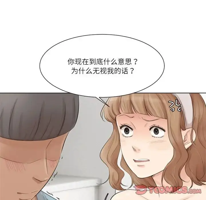 漫画《爱上属于别人的妳》第49话第26张图