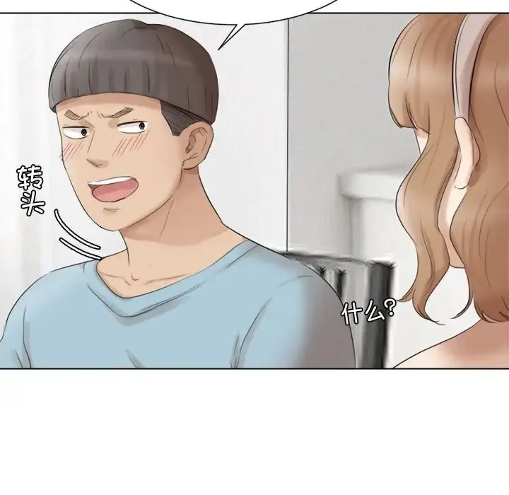 漫画《爱上属于别人的妳》第49话第28张图