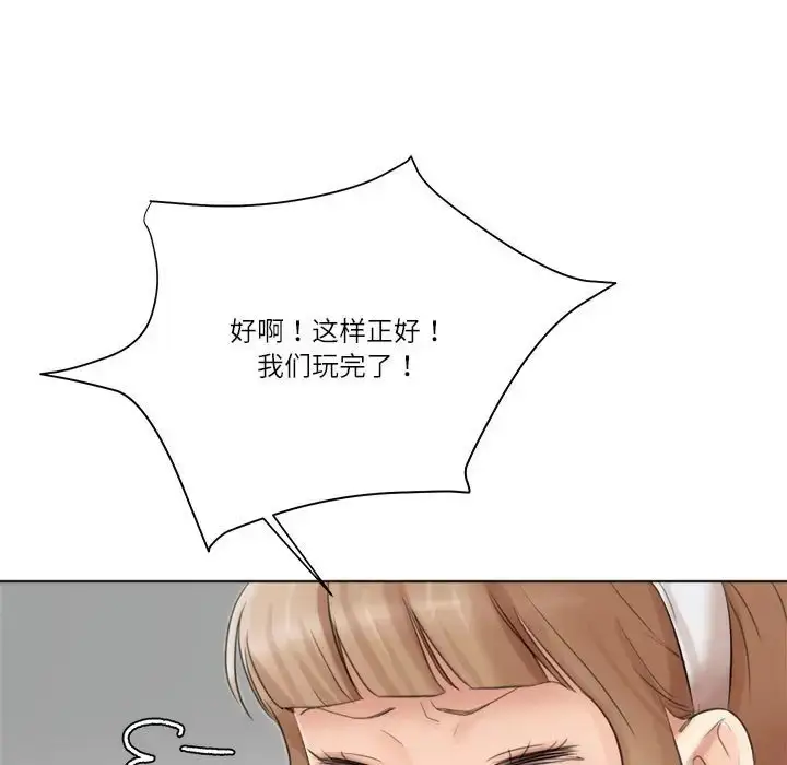 漫画《爱上属于别人的妳》第49话第29张图