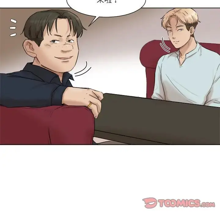 漫画《爱上属于别人的妳》第49话第38张图