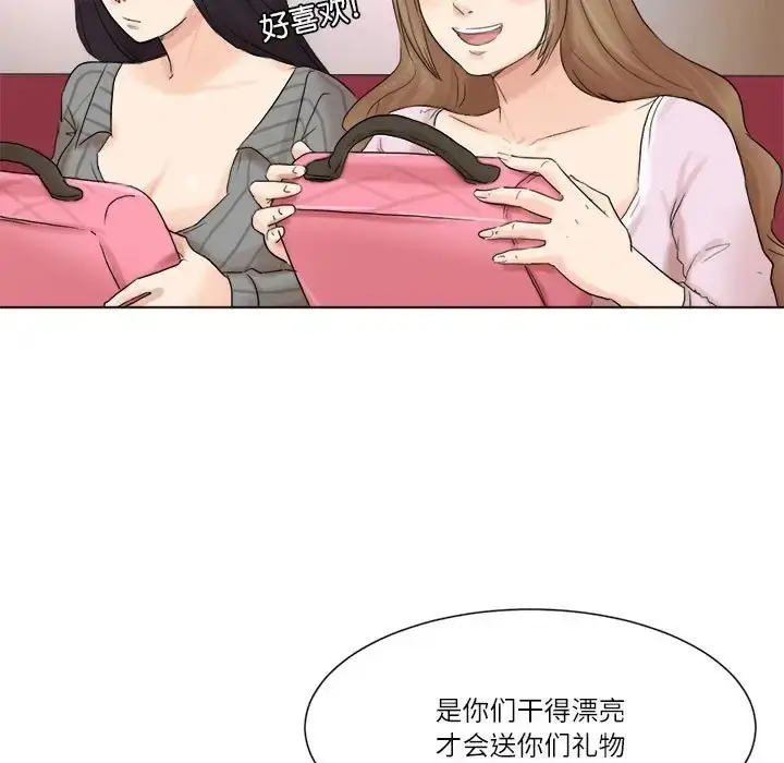 漫画《爱上属于别人的妳》第49话第41张图