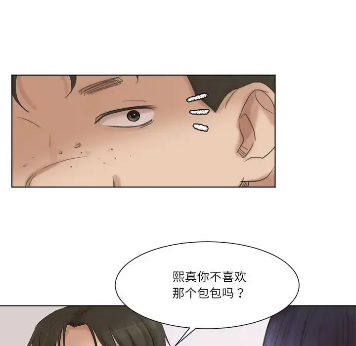 漫画《爱上属于别人的妳》第49话第46张图