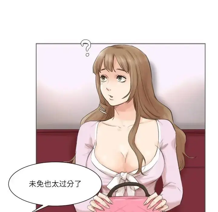 漫画《爱上属于别人的妳》第49话第52张图