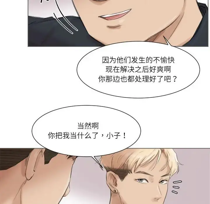 漫画《爱上属于别人的妳》第49话第55张图