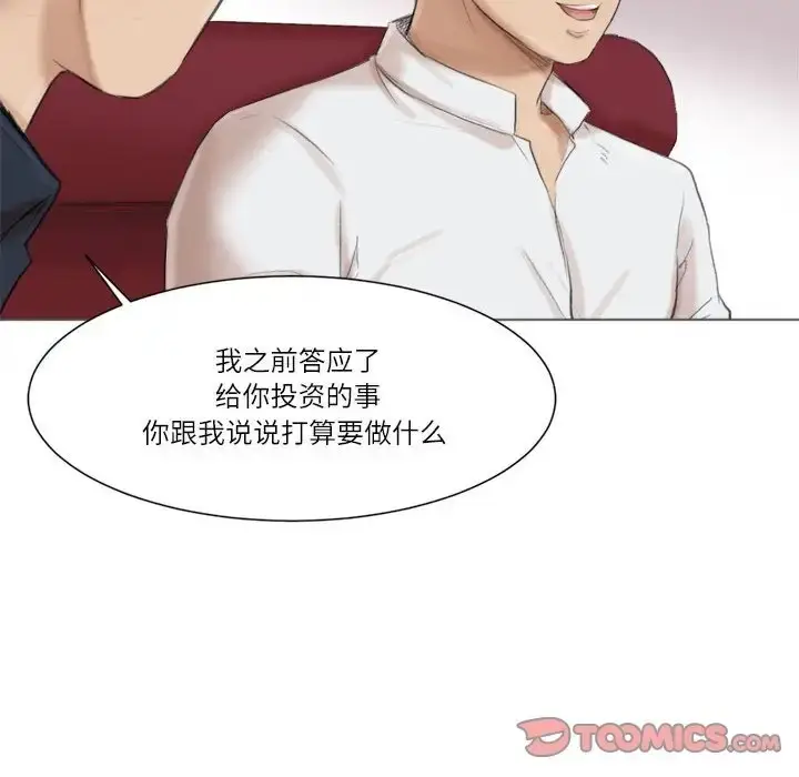 漫画《爱上属于别人的妳》第49话第56张图