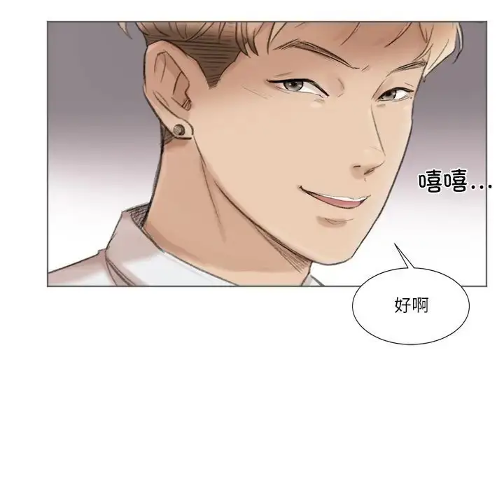 漫画《爱上属于别人的妳》第49话第57张图