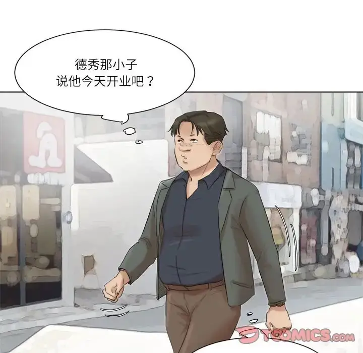 漫画《爱上属于别人的妳》第49话第74张图
