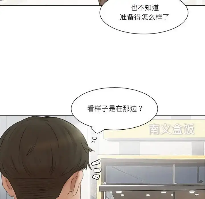 漫画《爱上属于别人的妳》第49话第75张图