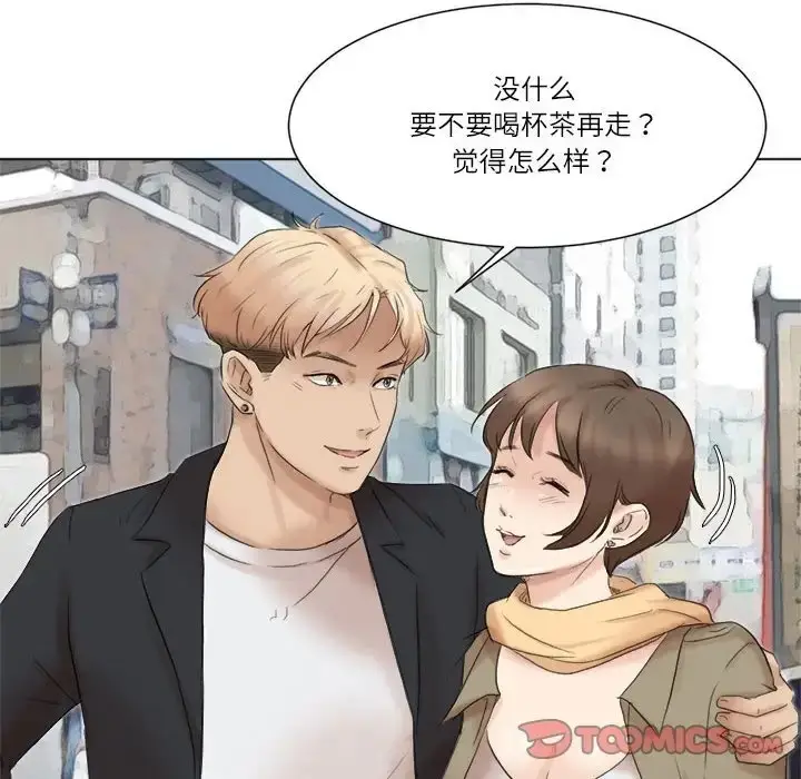 漫画《爱上属于别人的妳》第49话第86张图