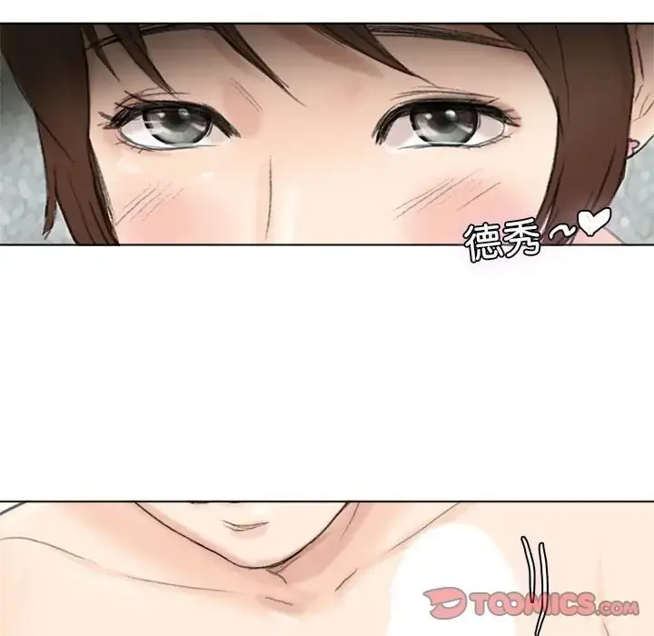漫画《爱上属于别人的妳》第49话第98张图