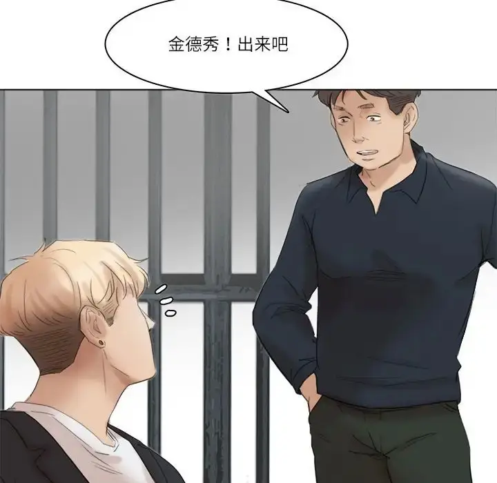 漫画《爱上属于别人的妳》第50话第100张图