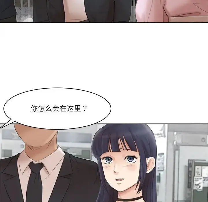 漫画《爱上属于别人的妳》第50话第103张图