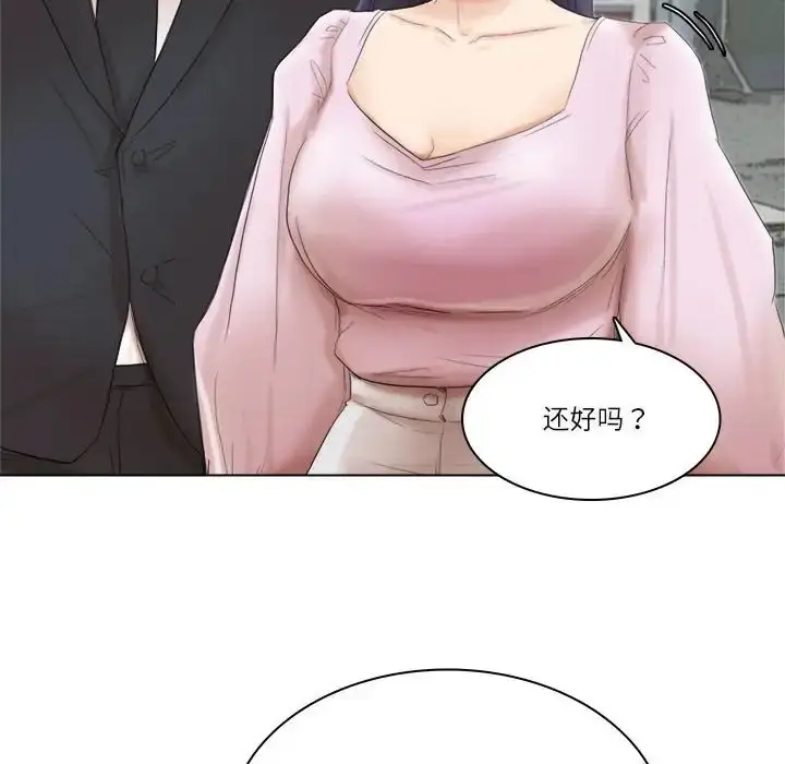 漫画《爱上属于别人的妳》第50话第104张图