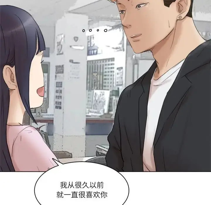 漫画《爱上属于别人的妳》第50话第108张图