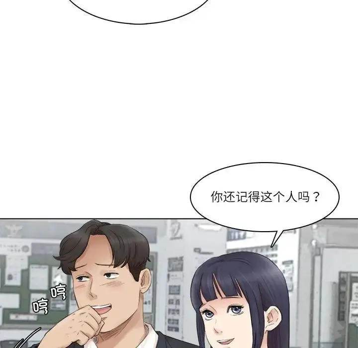 漫画《爱上属于别人的妳》第50话第109张图