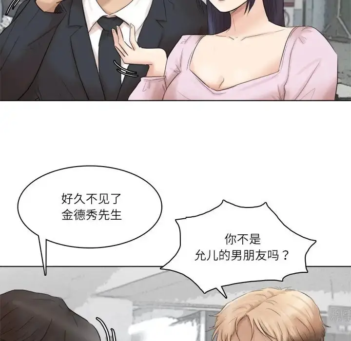 漫画《爱上属于别人的妳》第50话第110张图