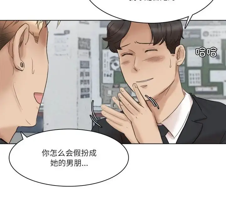 漫画《爱上属于别人的妳》第50话第112张图