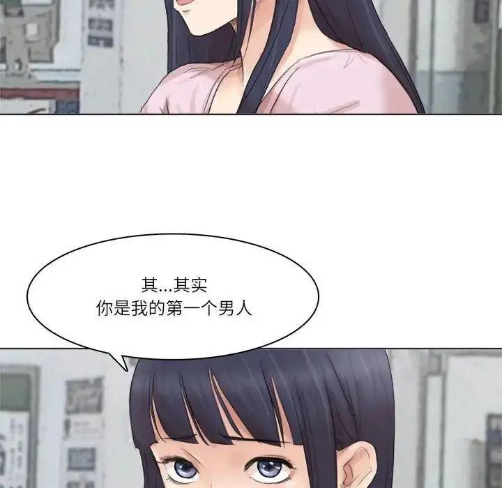 漫画《爱上属于别人的妳》第50话第114张图