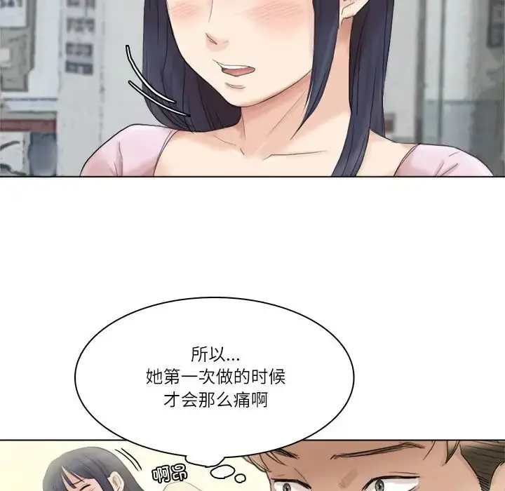 漫画《爱上属于别人的妳》第50话第115张图