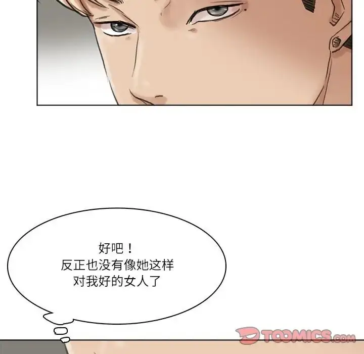 漫画《爱上属于别人的妳》第50话第117张图