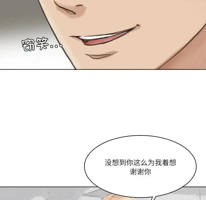 漫画《爱上属于别人的妳》第50话第118张图