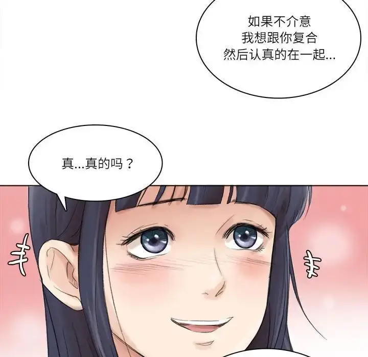 漫画《爱上属于别人的妳》第50话第120张图