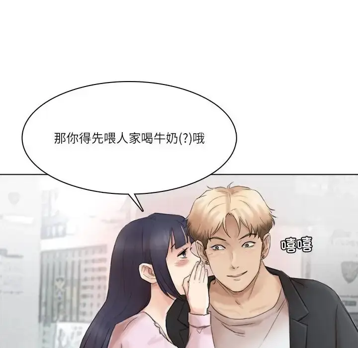 漫画《爱上属于别人的妳》第50话第124张图