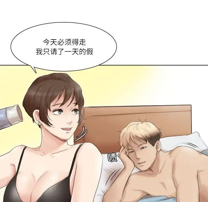 漫画《爱上属于别人的妳》第50话第34张图
