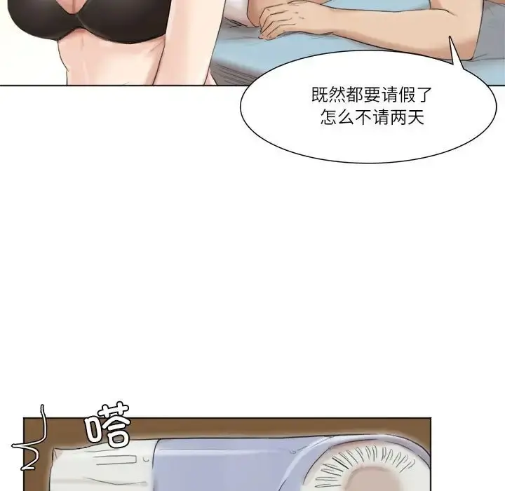 漫画《爱上属于别人的妳》第50话第35张图