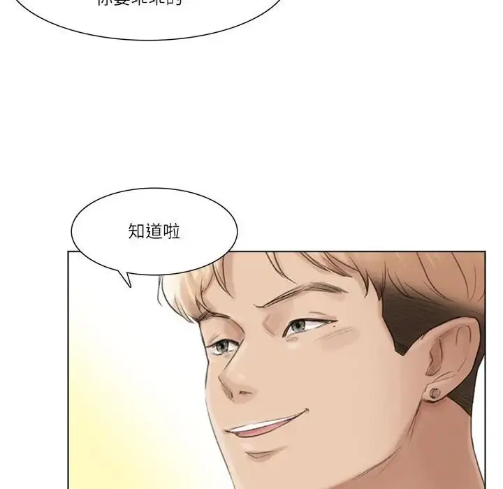漫画《爱上属于别人的妳》第50话第40张图