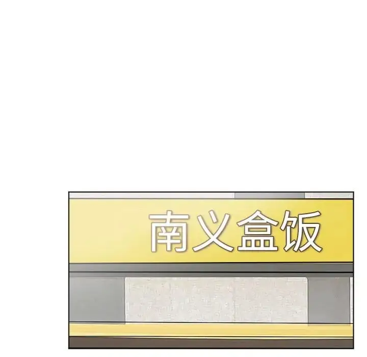 漫画《爱上属于别人的妳》第50话第43张图