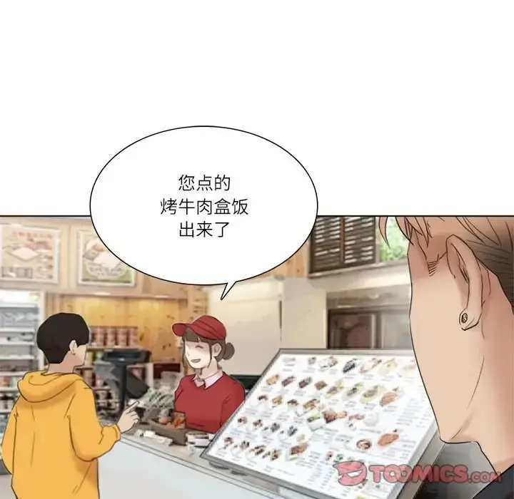 漫画《爱上属于别人的妳》第50话第45张图