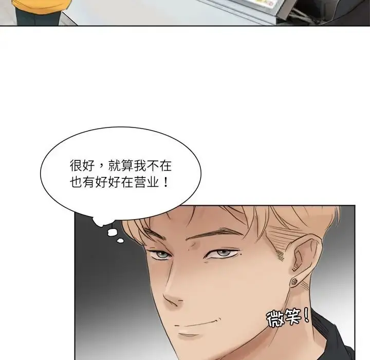 漫画《爱上属于别人的妳》第50话第46张图