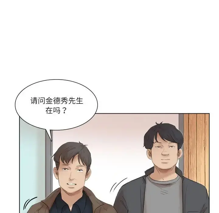 漫画《爱上属于别人的妳》第50话第49张图