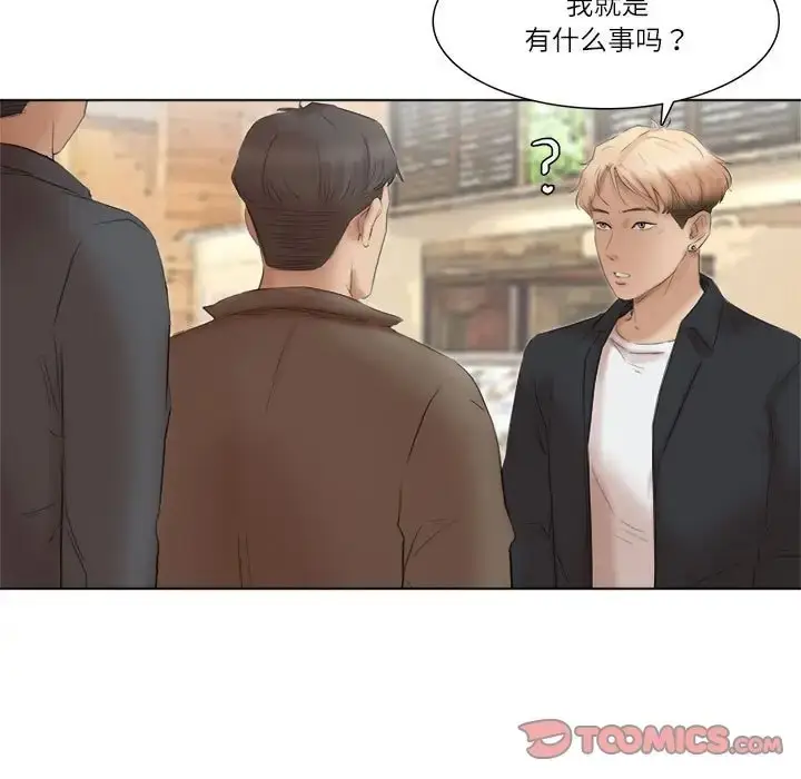 漫画《爱上属于别人的妳》第50话第51张图