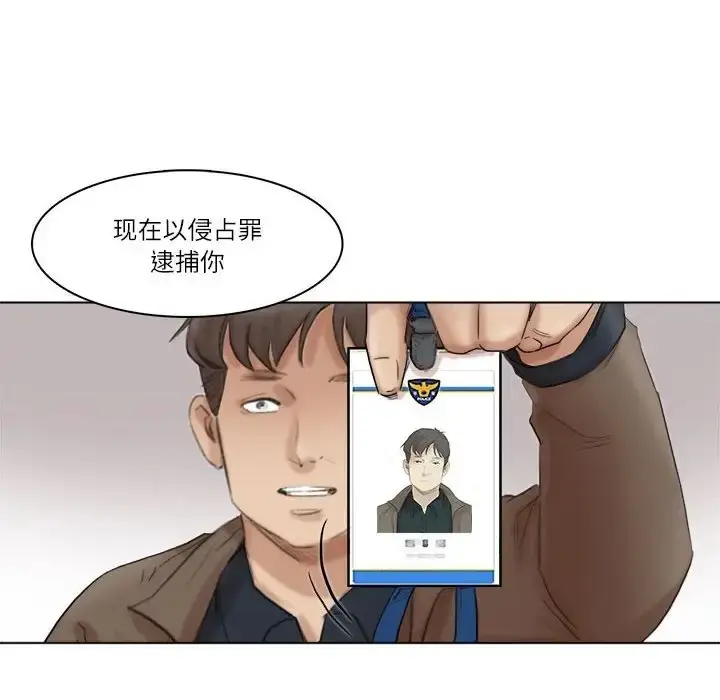 漫画《爱上属于别人的妳》第50话第52张图