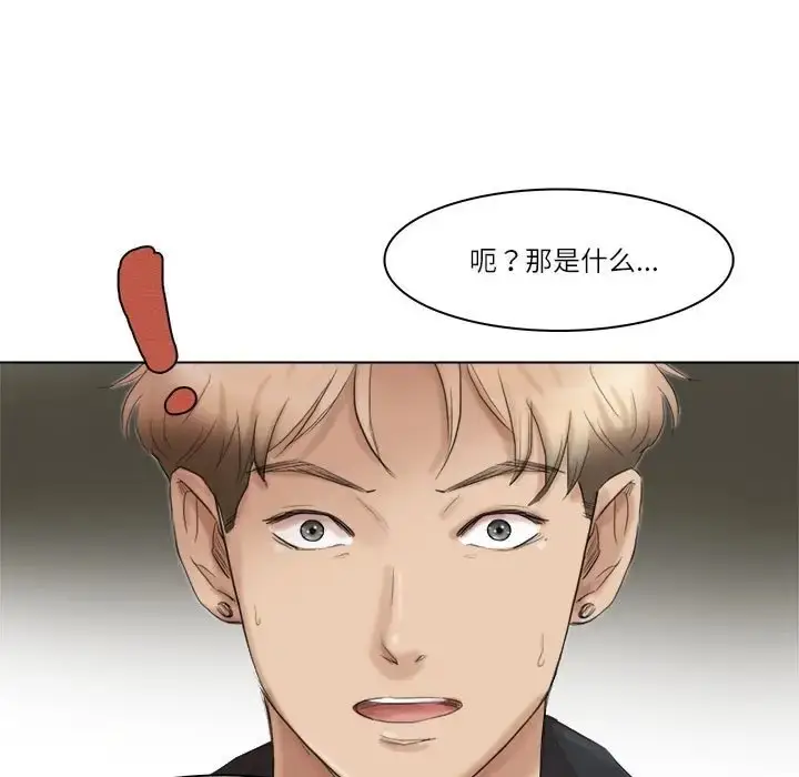 漫画《爱上属于别人的妳》第50话第53张图